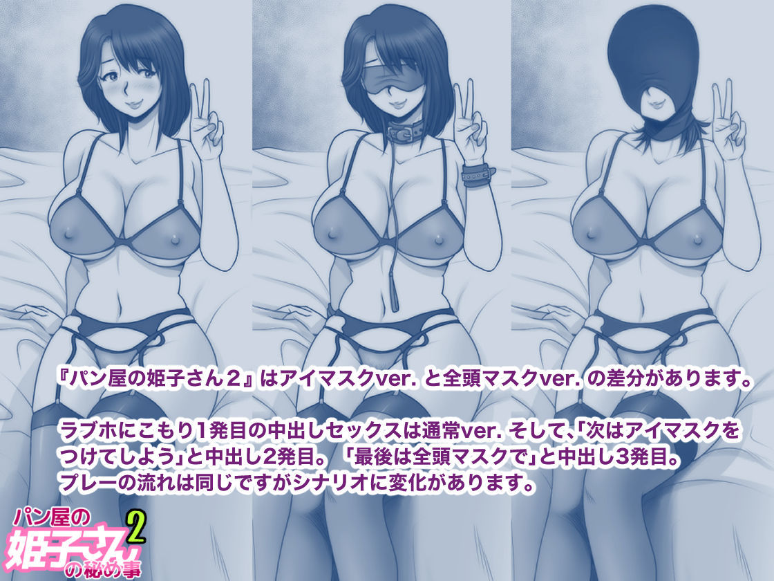 パン屋の姫子さんの秘め事 大盛り サンプル8ページ目