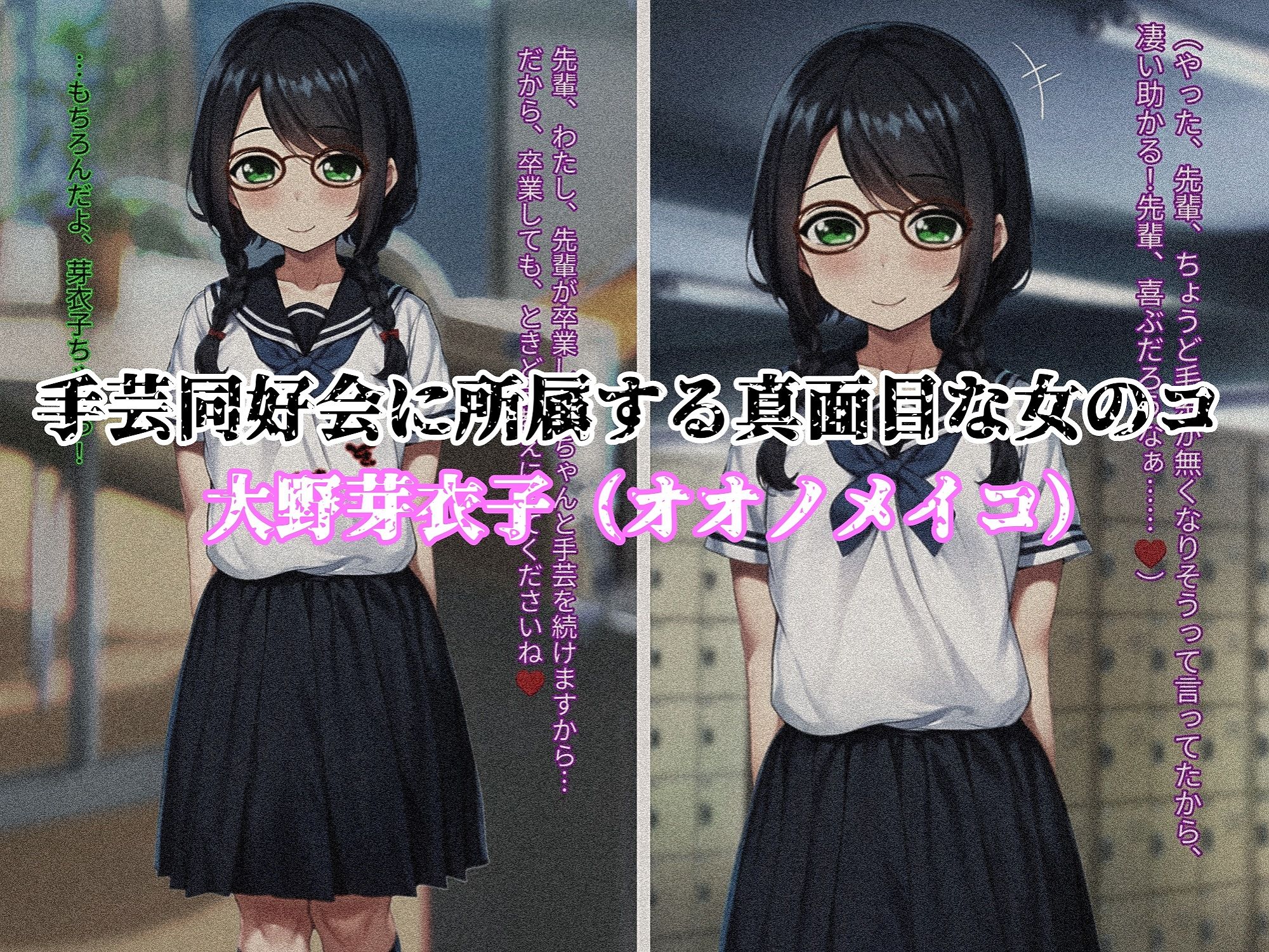 未熟な果実を種付け調教！！〜純粋健気な後輩は淫乱悪女に堕ちる〜 サンプル2ページ目