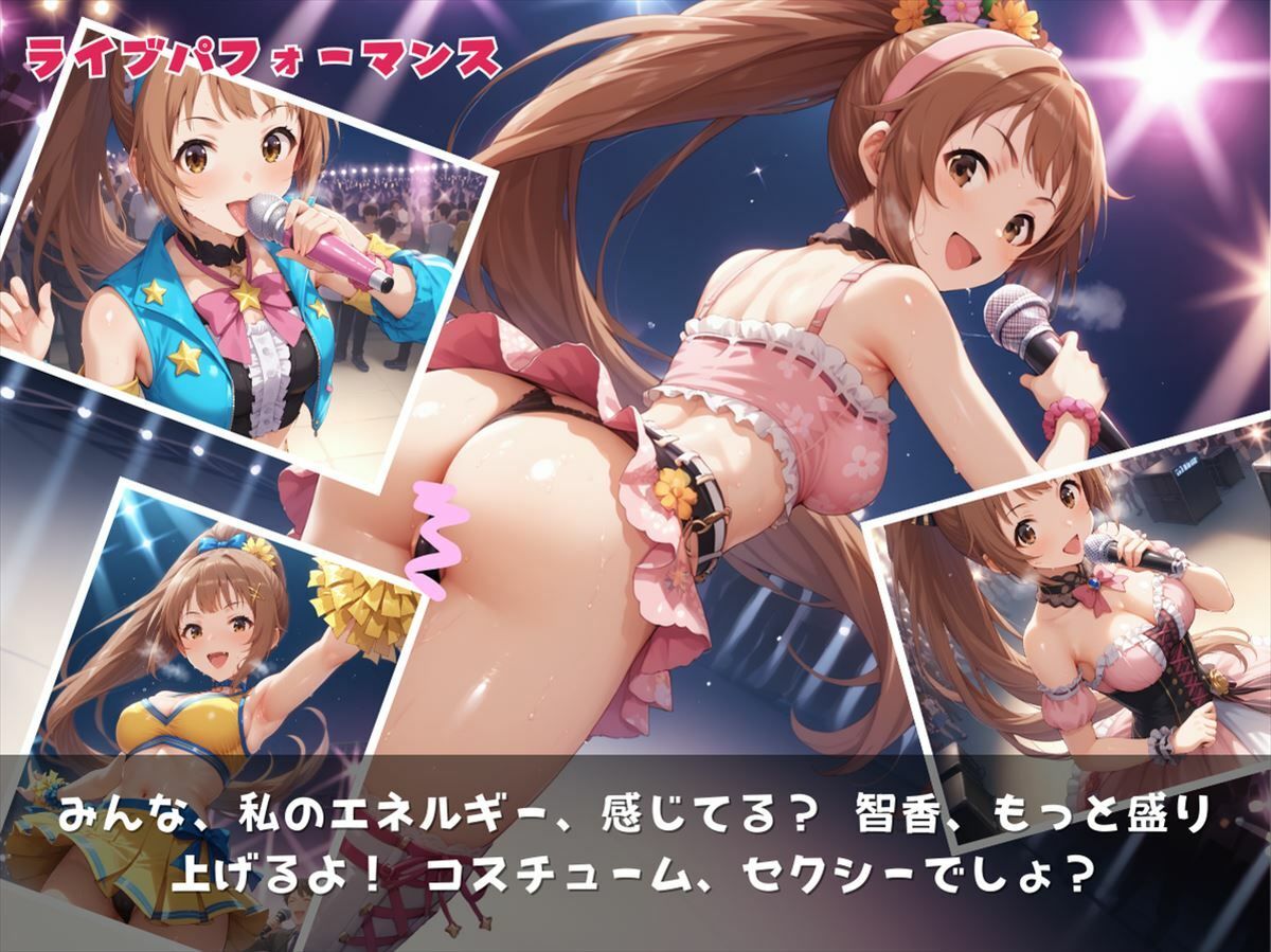 チアフル☆エモーション〜元気とHが溢れ出す！ チアガールのエッチな挑戦！〜 サンプル1ページ目