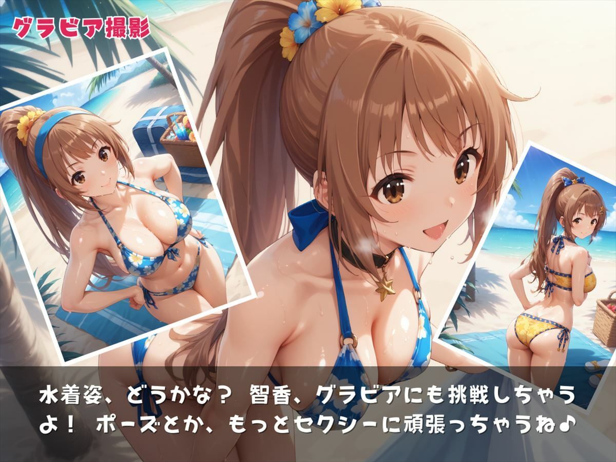 チアフル☆エモーション〜元気とHが溢れ出す！ チアガールのエッチな挑戦！〜 サンプル2ページ目