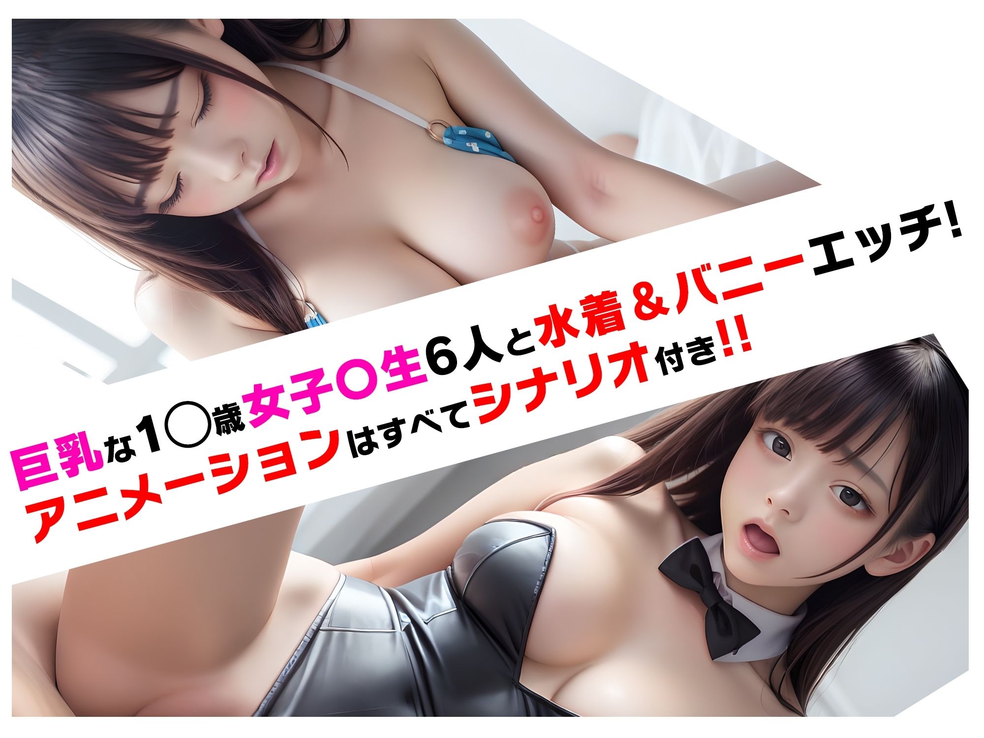【超リアルアニメ】ちょろJ〇動画流出 サンプル2ページ目