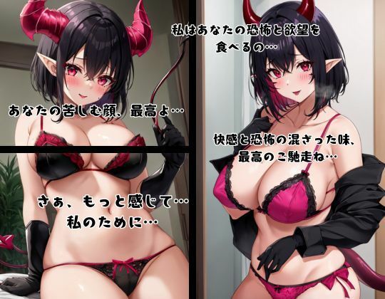 悪魔の食事の時間 サンプル4ページ目