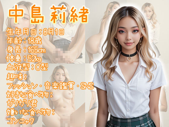 ギャル女子校生を孕ませたらデカ黒乳首がドえろすぎた ダンス部 中島莉緒 サンプル1ページ目