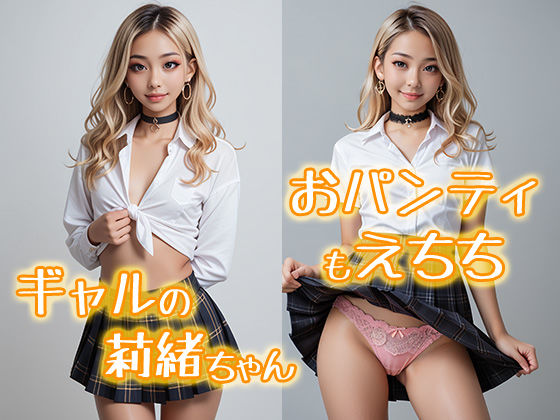 ギャル女子校生を孕ませたらデカ黒乳首がドえろすぎた ダンス部 中島莉緒 サンプル4ページ目