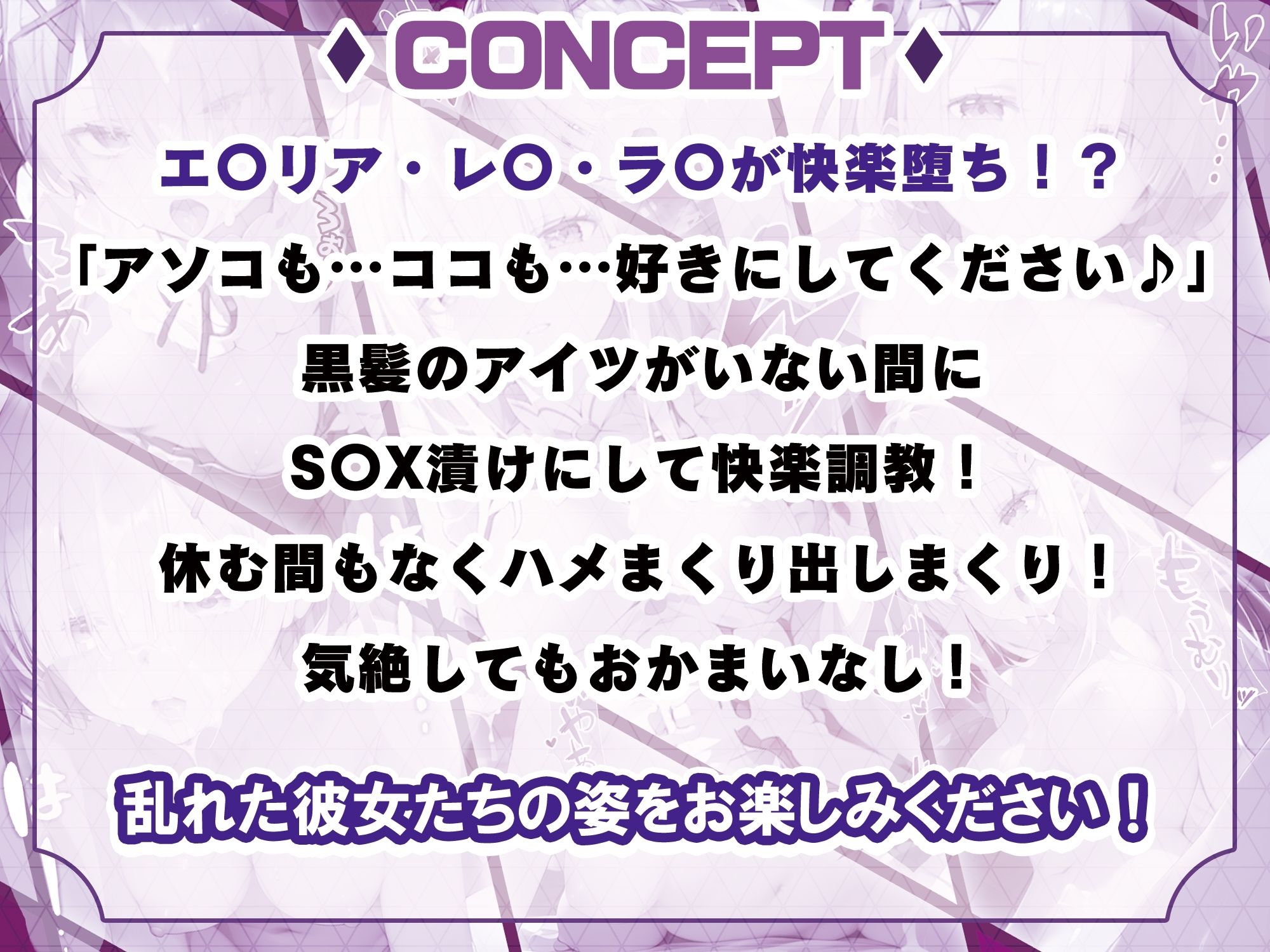 【アニメ】ゼロから始めるNTR生活 サンプル2ページ目