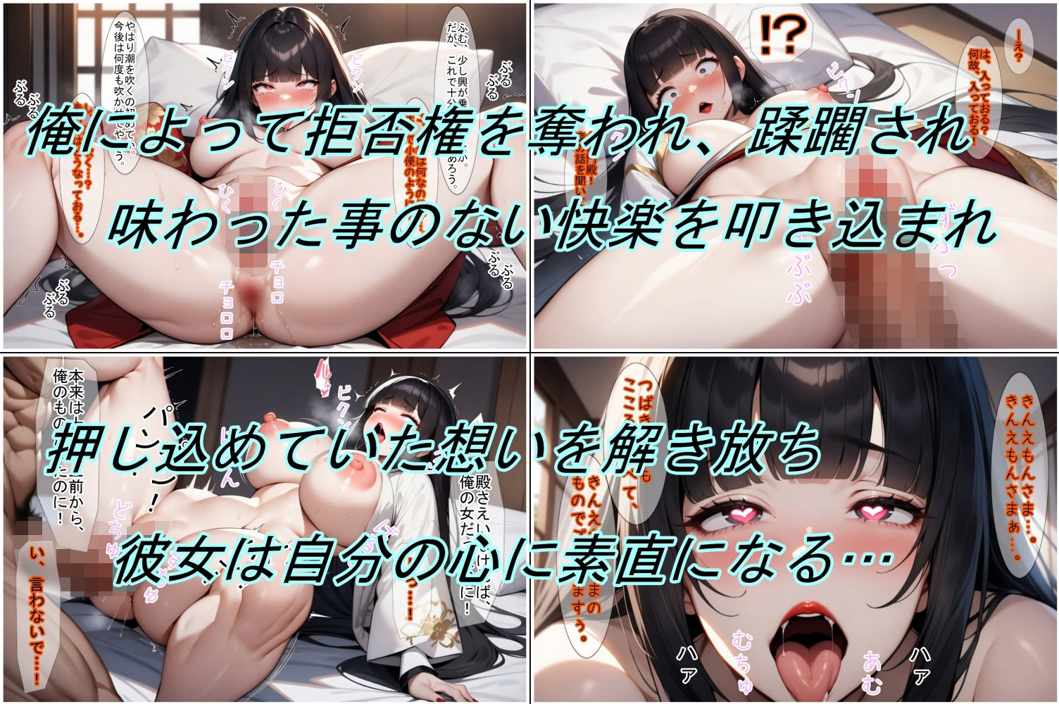 【転生したら戦国時代】上司がバカ殿だったので姫と奥方を寝取って下剋上した話 サンプル6ページ目