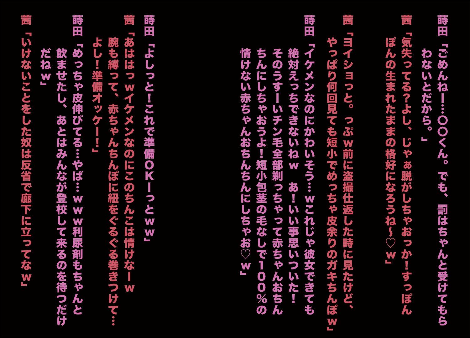 JKに情けないおち○ち○を辱められたM男たち3 サンプル3ページ目