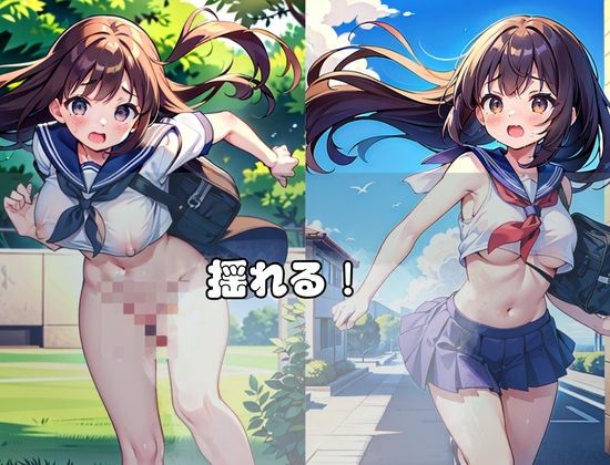 おっぱいが揺ら揺ら！J●が走る！揺れる！ サンプル3ページ目