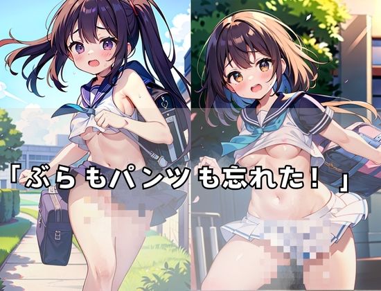 遅刻魔少女は走る！「やばい、遅刻しちゃう！」「ブラもパンツも忘れちゃった！」 サンプル3ページ目