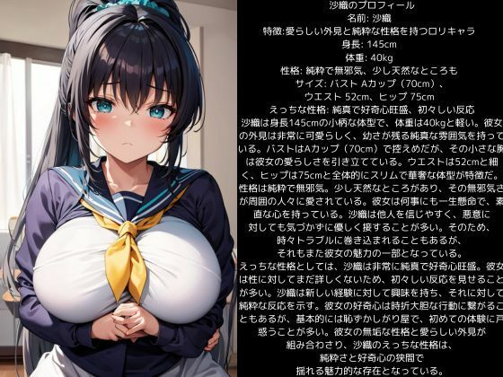 ロリ性行為特別学校 サンプル2ページ目