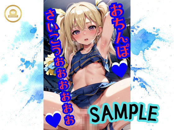 少女たちのエチエチ部活動（セリフ付き） サンプル6ページ目