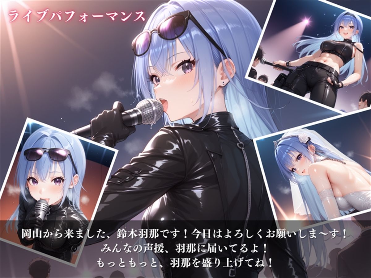 Hanaful Shine 〜羽那の輝く瞬間〜 サンプル1ページ目