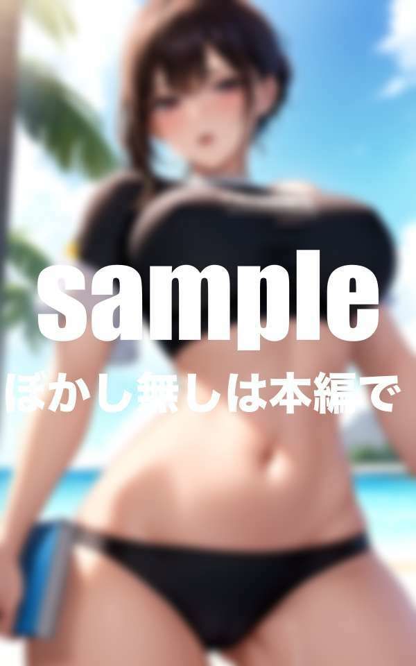 陸上部のマネージャーは僕のオナホ サンプル1ページ目