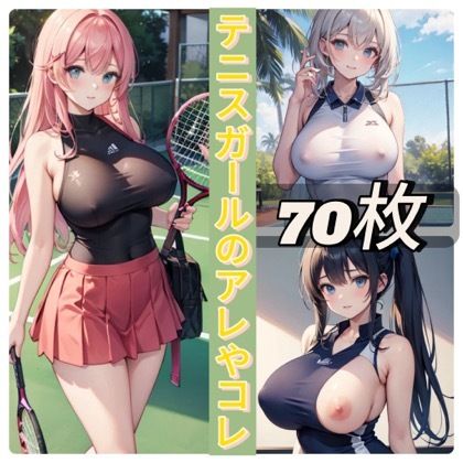 テニスガールのアレやコレ サンプル1ページ目