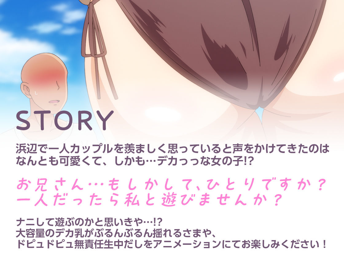 アニメ版「お兄さん…おひとりですか？」 サンプル1ページ目