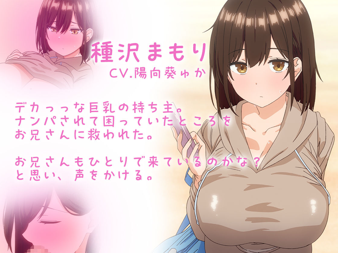 アニメ版「お兄さん…おひとりですか？」 サンプル2ページ目