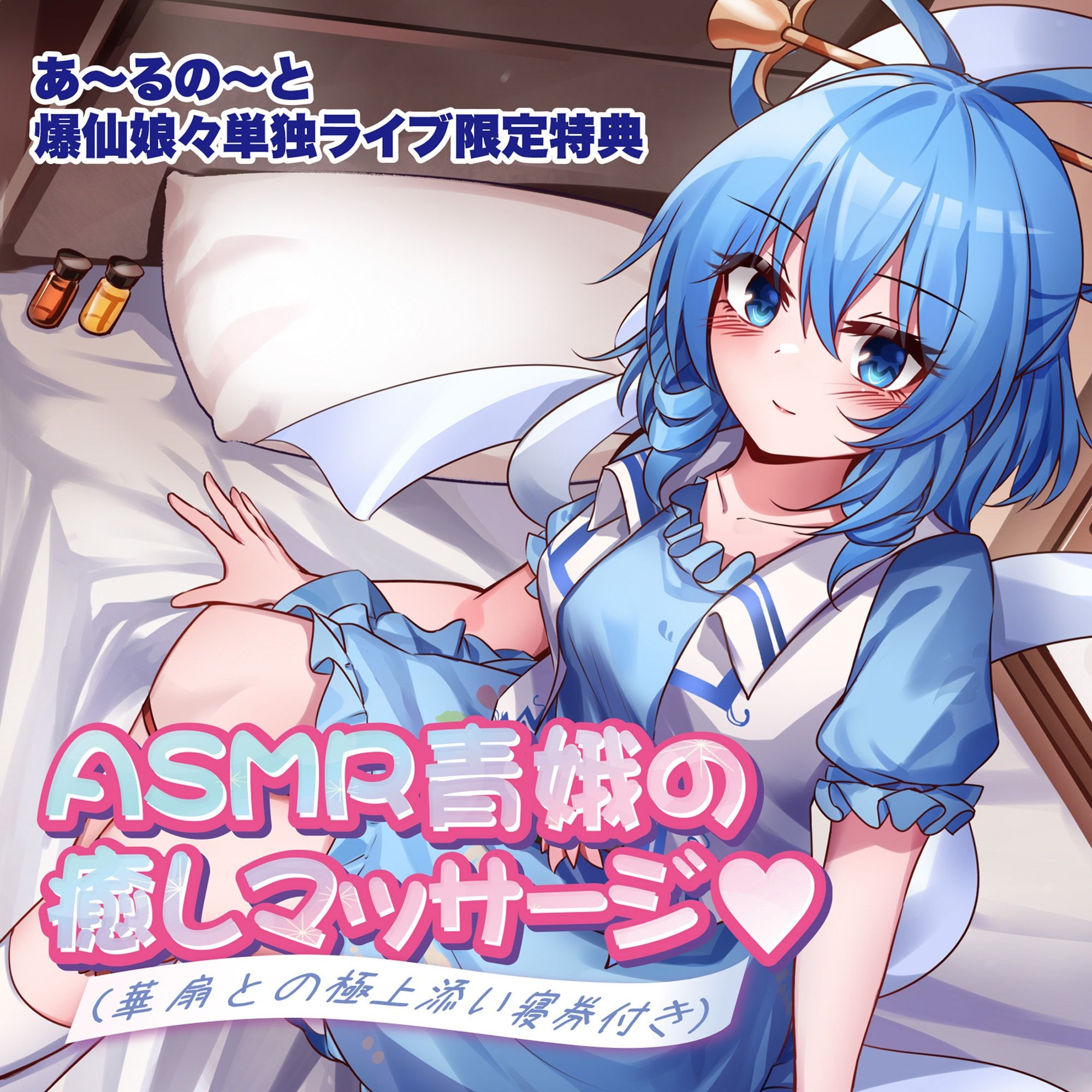 東方M-1ぐらんぷりEX5 爆仙娘々単独ライブ！ サンプル1ページ目