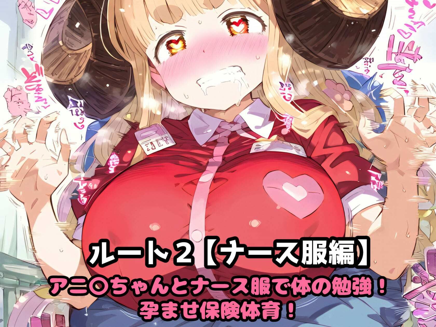 催〇NTR学園！クラスのマドンナ、アニ〇ちゃんは催〇ごっこで肉オナホ！？ サンプル9ページ目