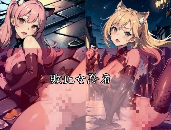 敗北少女はエッチで即メス堕ち！ サンプル2ページ目