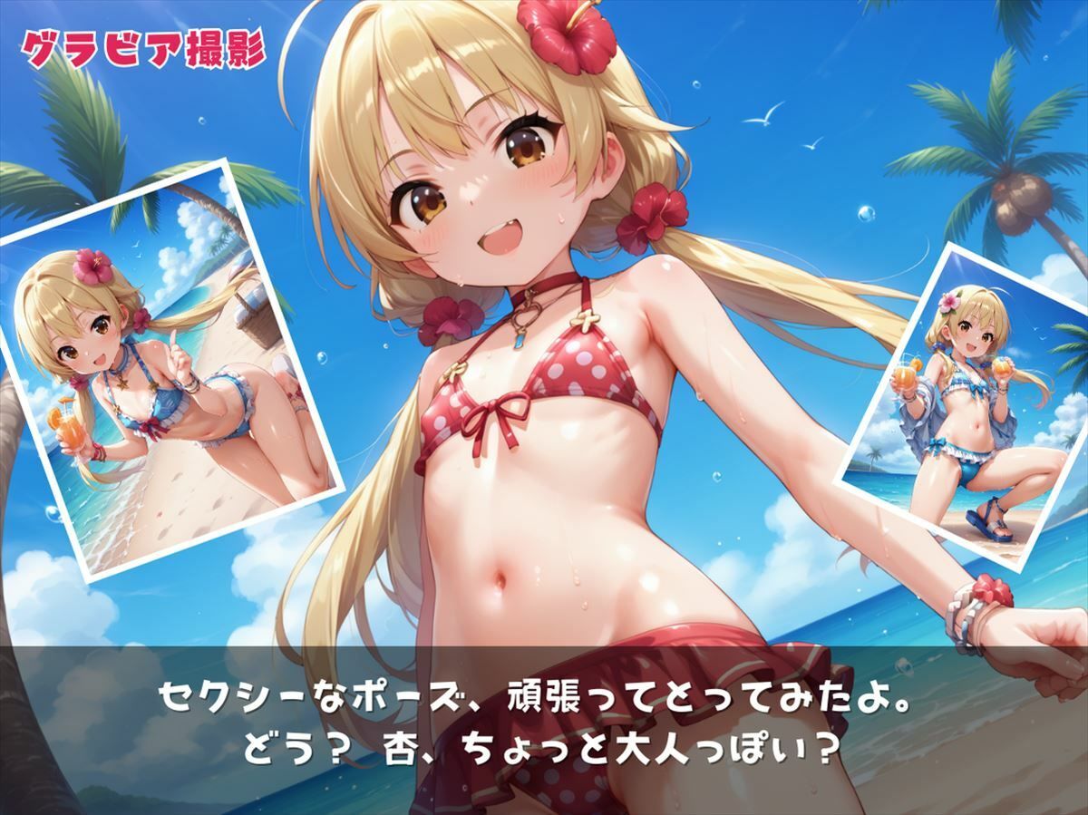 だらけアイドル、エッチに奮闘。 〜怠け者の意外な才能〜 サンプル2ページ目