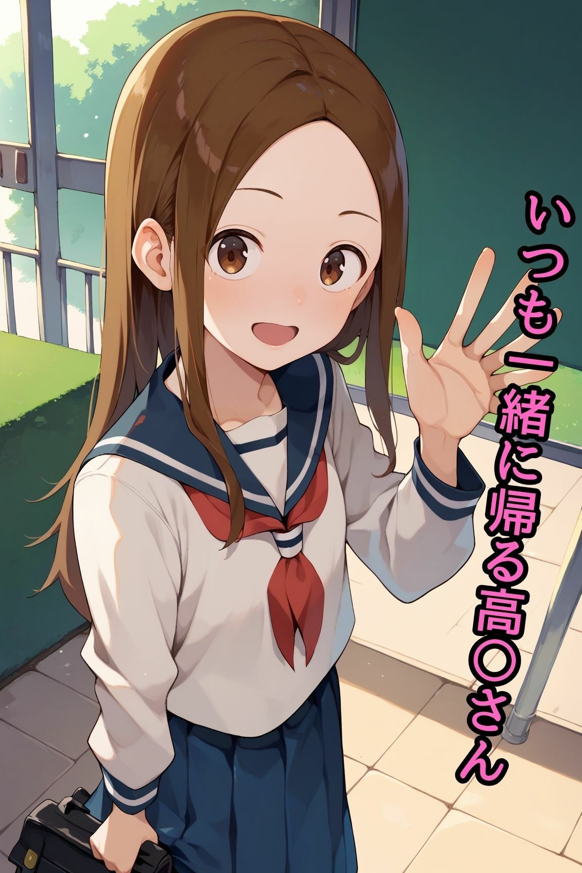 からかい過ぎた高〇さん サンプル1ページ目