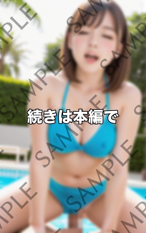 騎乗位中出し/水着のまま跨って...まん○に放出 サンプル4ページ目