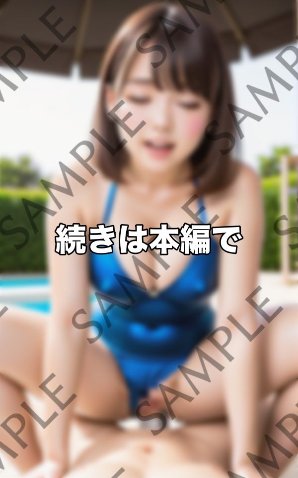 騎乗位中出し/水着のまま跨って...まん○に放出 サンプル8ページ目