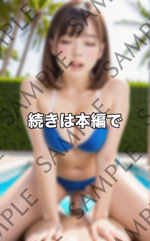 騎乗位中出し/水着のまま跨って...まん○に放出 サンプル10ページ目