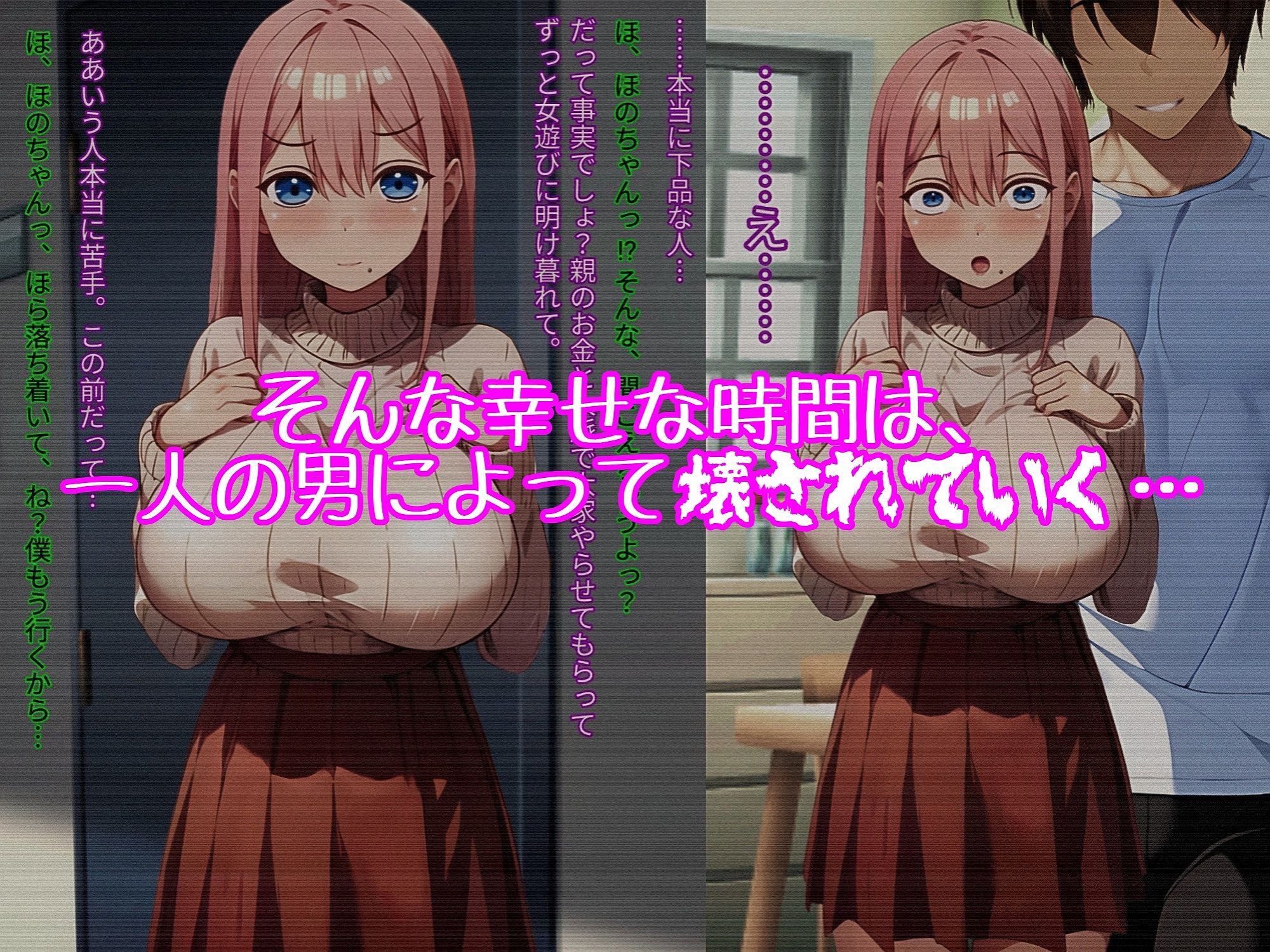 変貌っていく君、気づかない僕 サンプル3ページ目