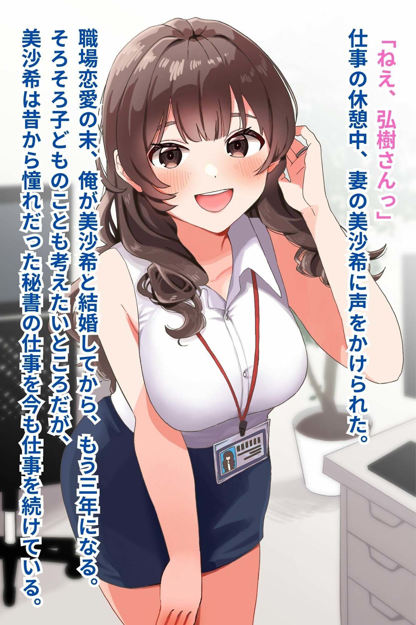 巨乳妻が飲み会で酔わされてエロ課長に寝取られる サンプル1ページ目