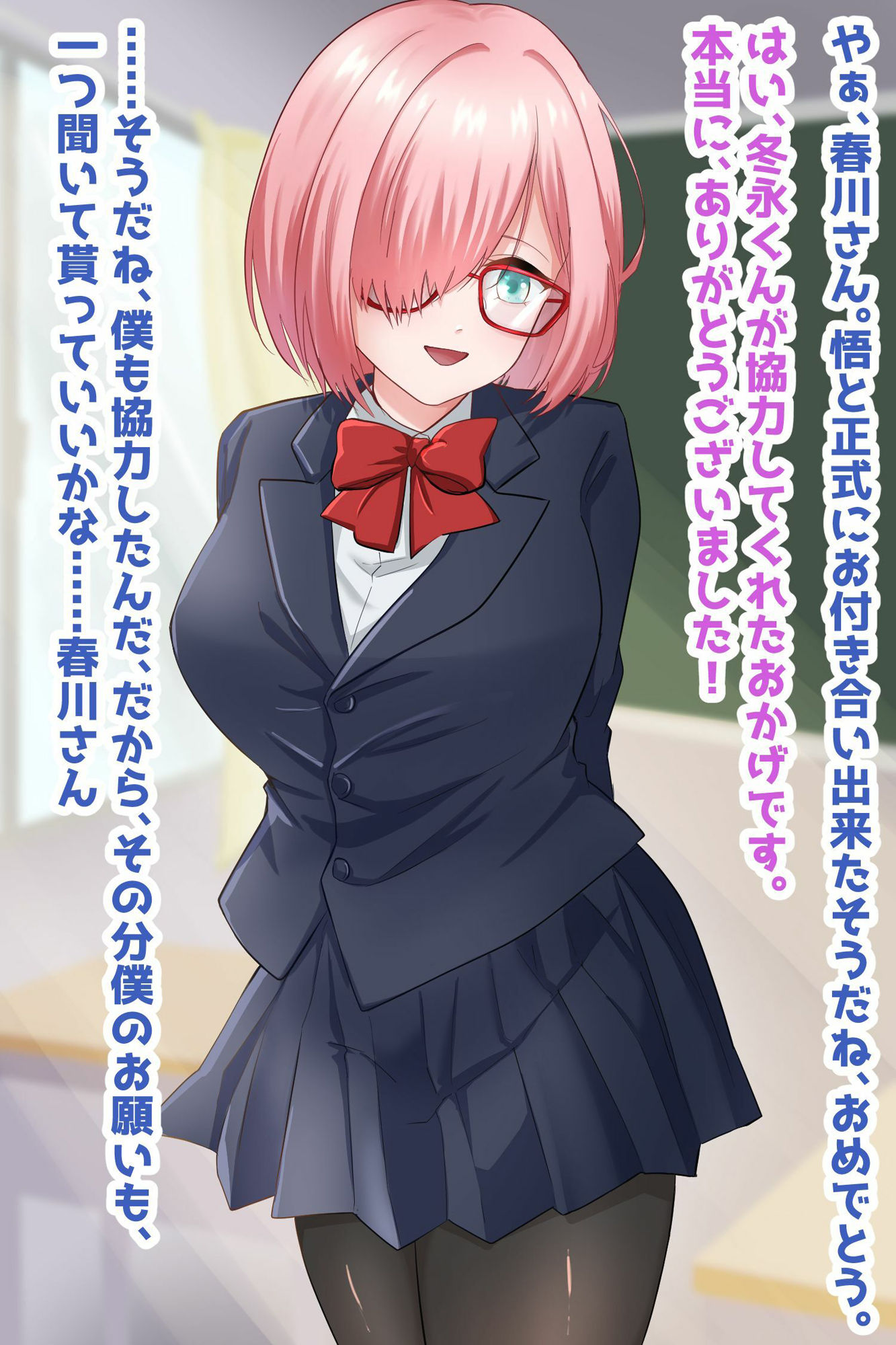 片メカクレ眼鏡っ娘NTR サンプル1ページ目