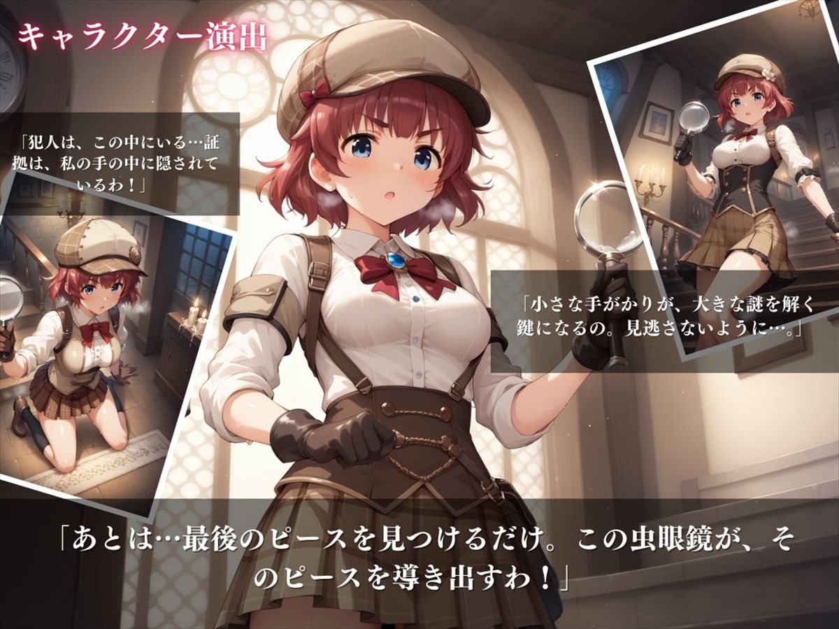 「名探偵のセクシー事件簿」 サンプル3ページ目
