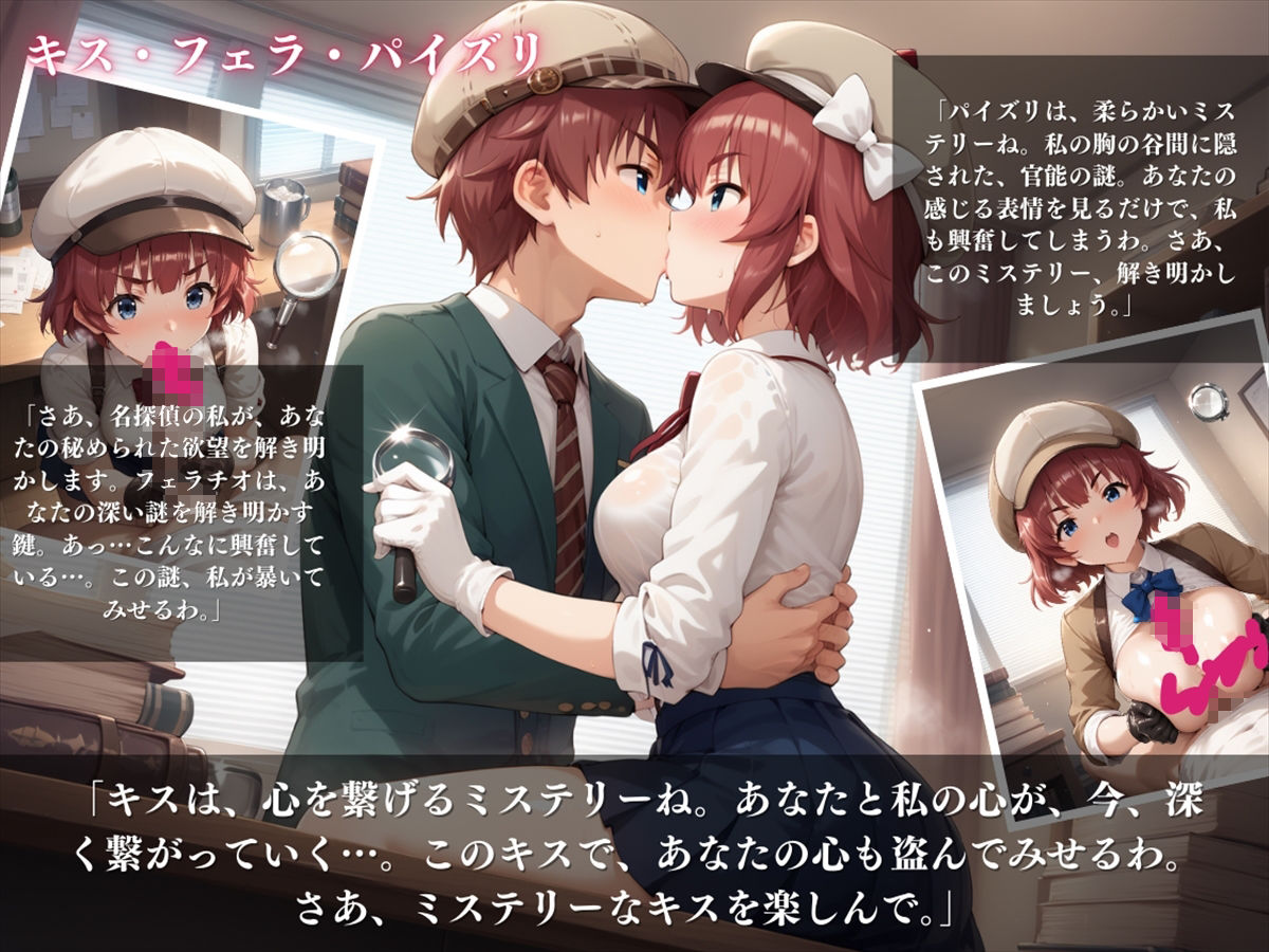 「名探偵のセクシー事件簿」 サンプル5ページ目