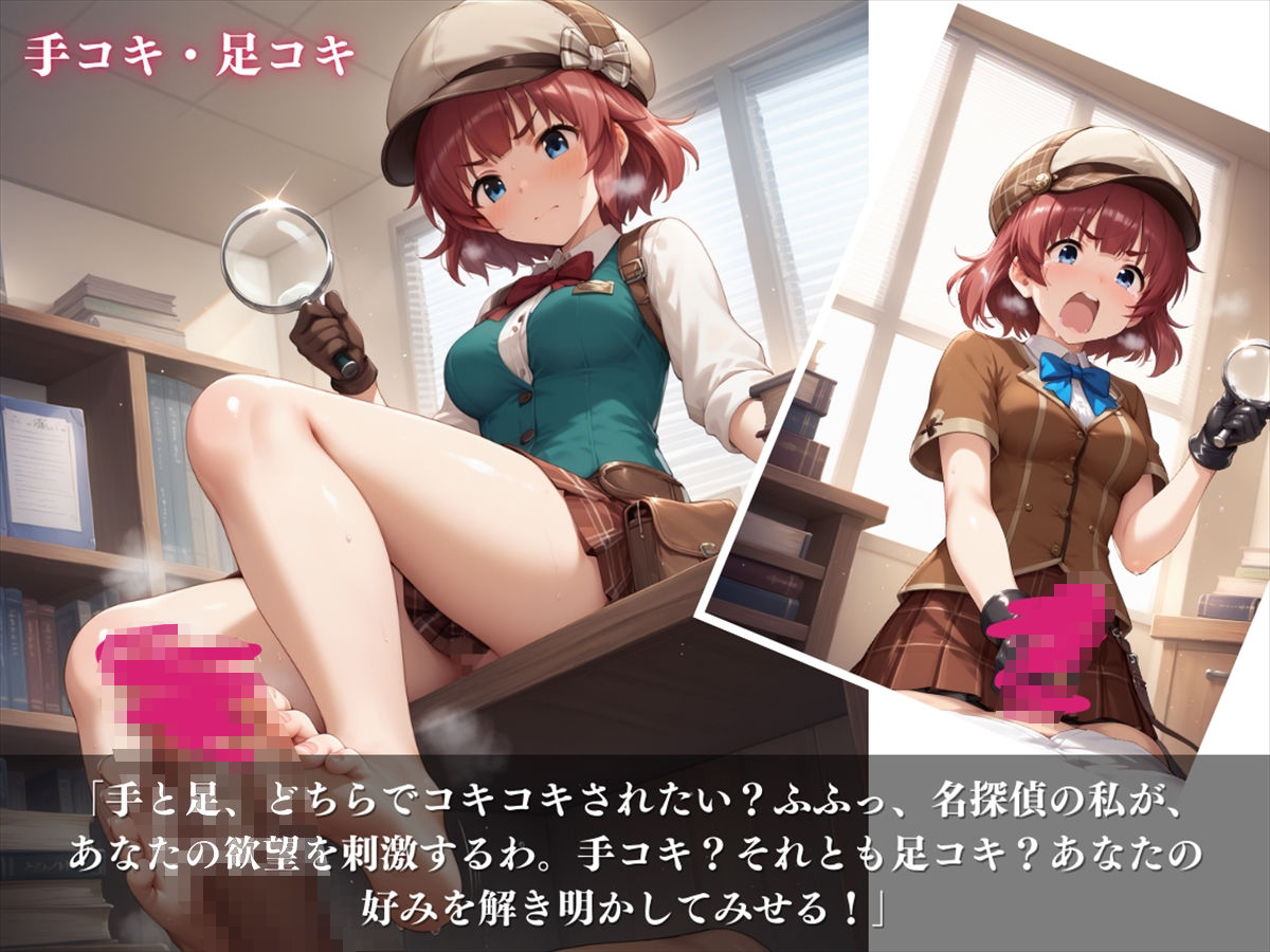 「名探偵のセクシー事件簿」 サンプル6ページ目