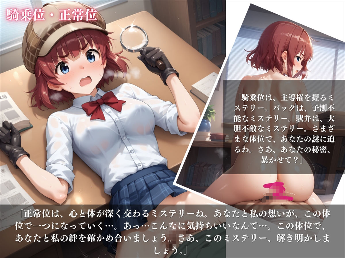 「名探偵のセクシー事件簿」 サンプル7ページ目
