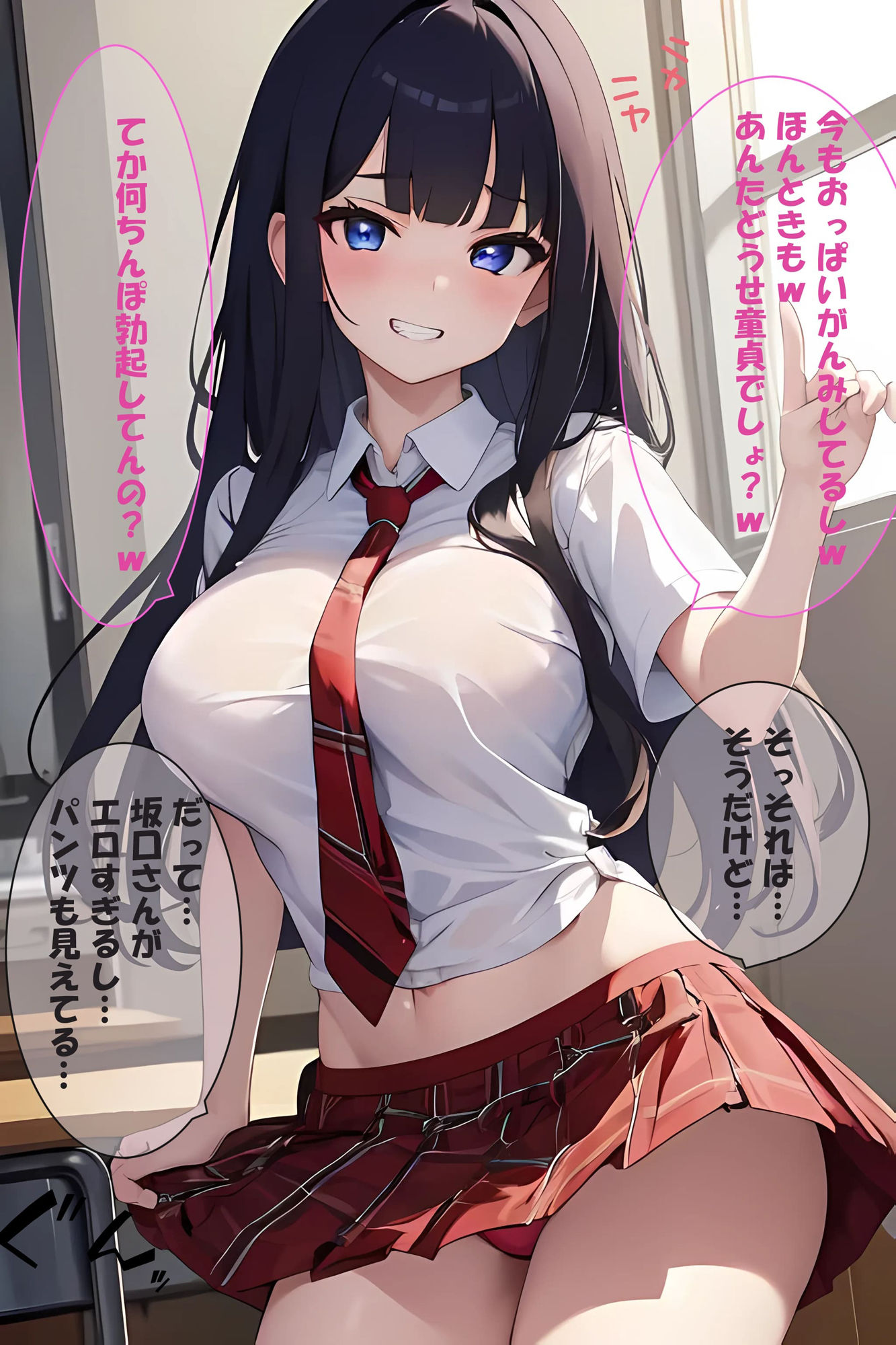 ロリ巨乳に犯●れたい総集編 サンプル6ページ目