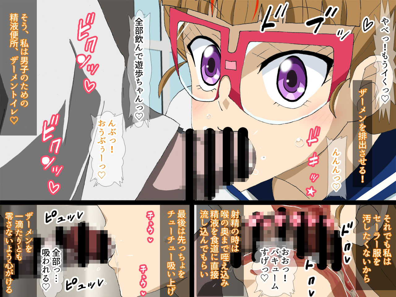 融合娼館 J〇遊歩精液便所当番編 サンプル1ページ目
