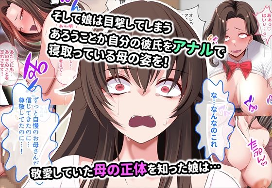 あの憎らしいパワハラ女上司は今日から俺のマゾ玩具2〜美人母娘愛憎のWアナルマゾ隷辱〜 サンプル4ページ目