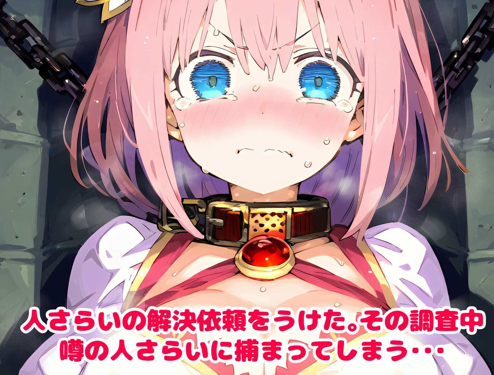 催〇NTR！ユ〇編 拘束・監禁アクメ地獄・・・屈強な男たちに捕まり子宮を徹底にボコられ妊娠ボテ腹敗北 サンプル1ページ目
