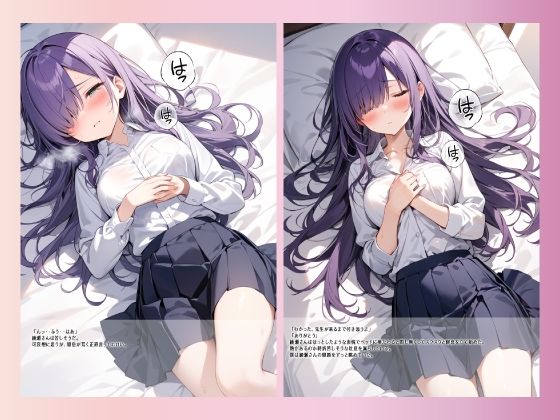 僕の想い人は保健室の眠り姫 サンプル2ページ目