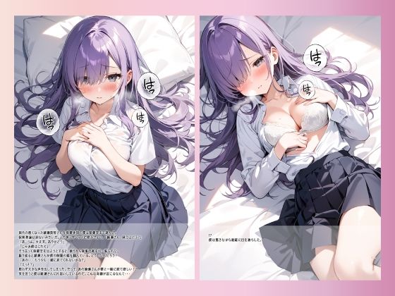 僕の想い人は保健室の眠り姫 サンプル3ページ目