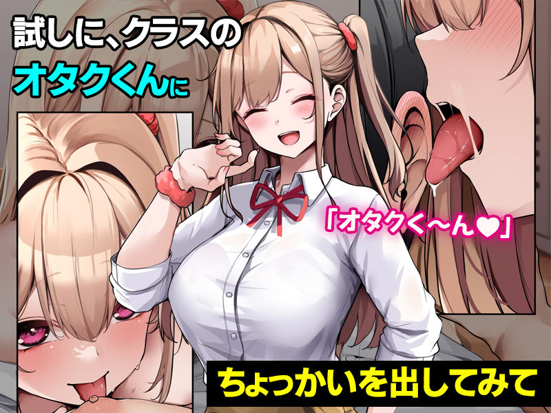 生意気ギャルを『わからせたら』もっとビッチになった話。 サンプル2ページ目