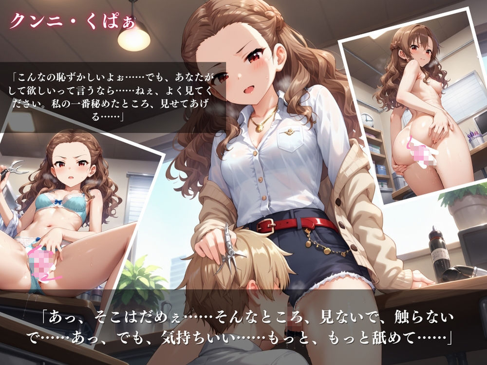 「微エロの向こう側」 - 魅力の解放スイッチ - サンプル10ページ目