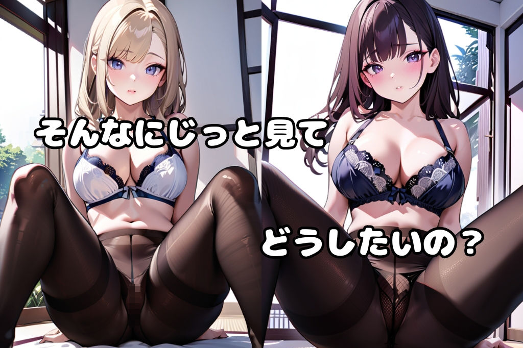 下着が透けて見える黒パンストM字開脚美女 サンプル2ページ目