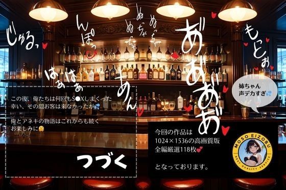 イケない関係/アネキと「また」S●Xしちゃった件 ■バニーガール編 サンプル8ページ目