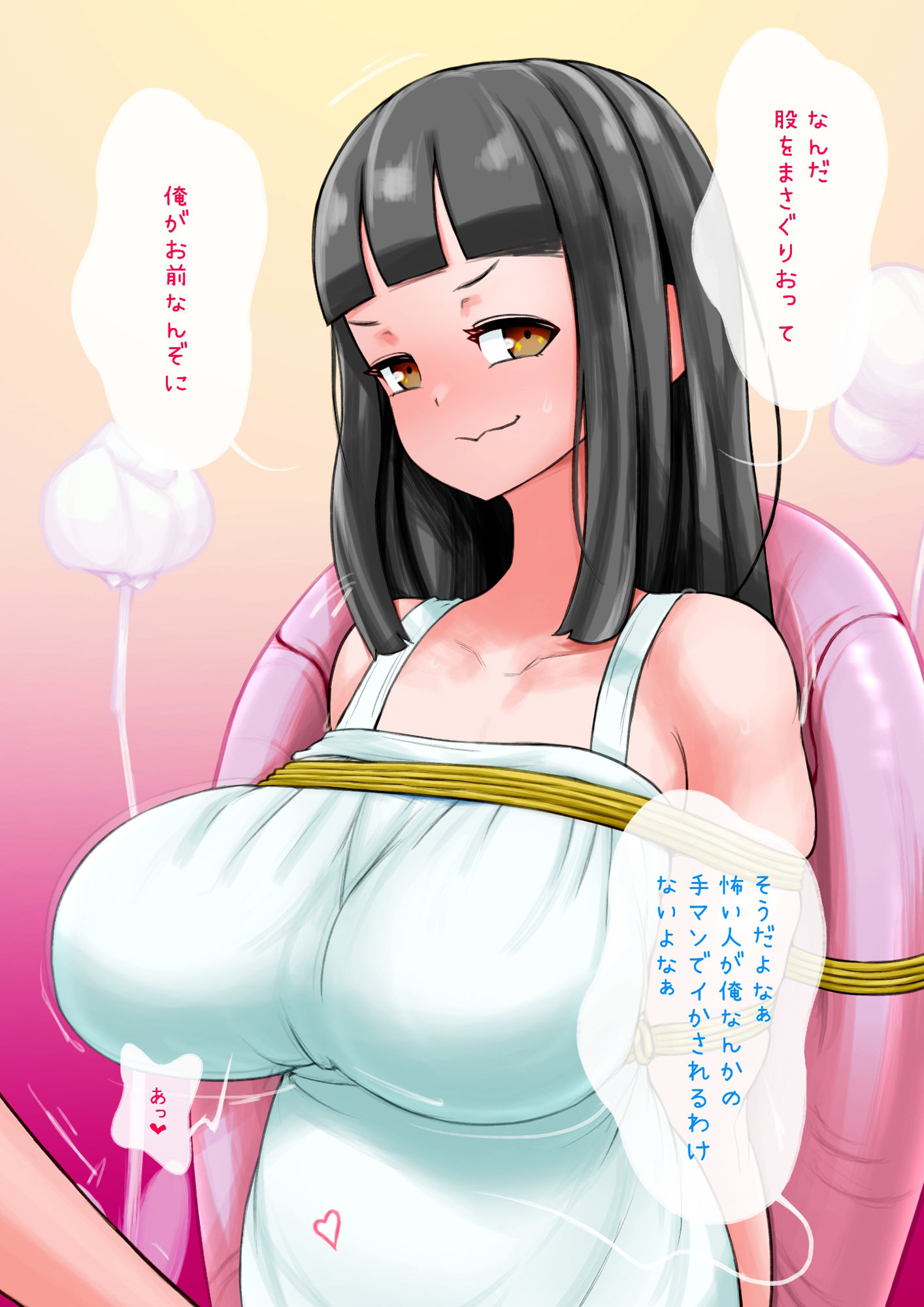 朝起きたら女の子になっていた’怖い人’が攫われて縛られて手マンでイかされフェラさせられ中出しされる サンプル2ページ目