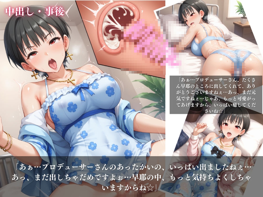「早耶の魅惑のアイドル道」 - エロかわアイドル奮闘記 - サンプル9ページ目