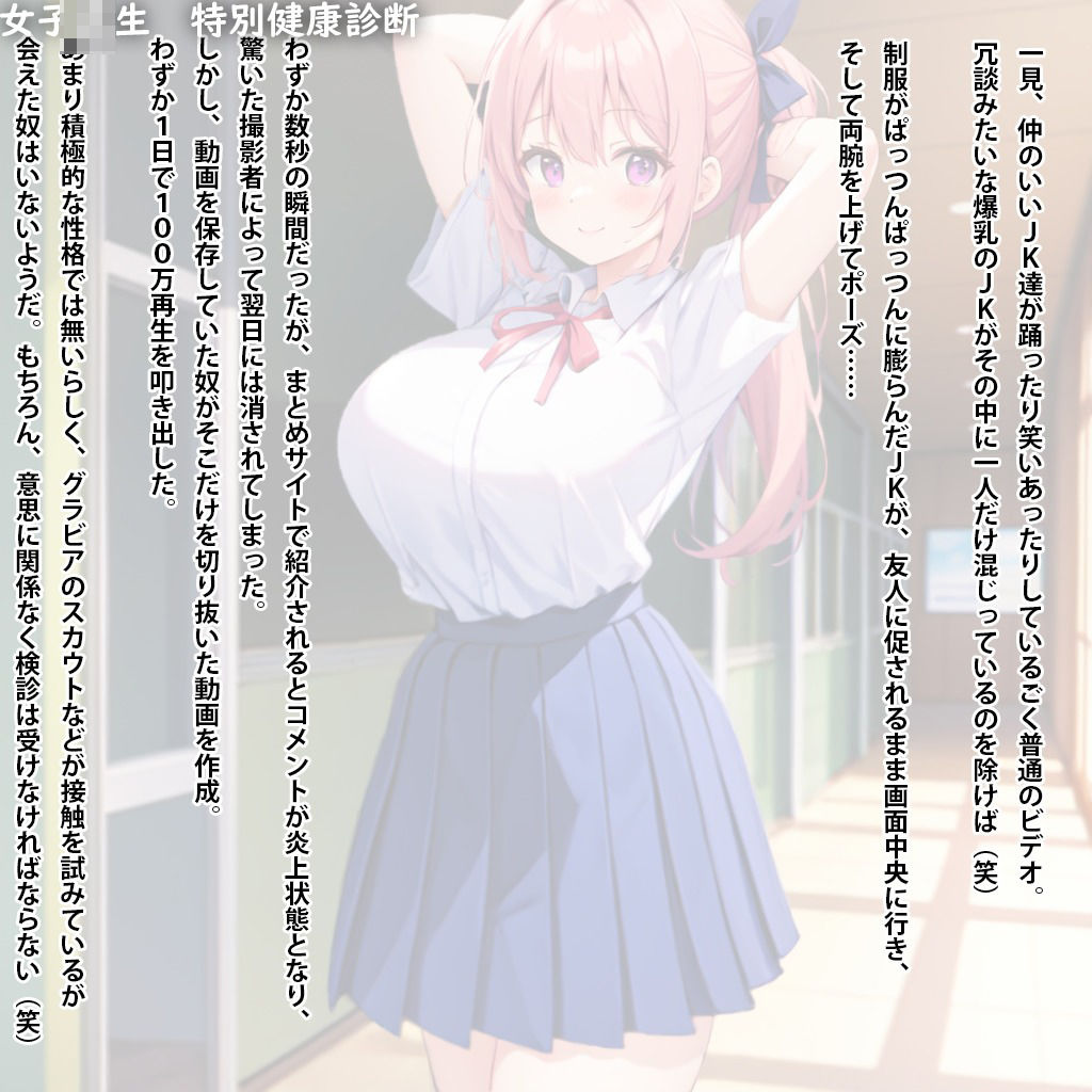両腕を上げた巨乳JKのおっぱいを後ろから不意打ちで揉みまくる サンプル5ページ目