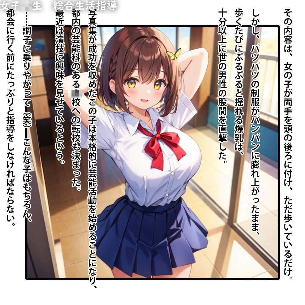 両腕を上げた巨乳JKのおっぱいを後ろから不意打ちで揉みまくる サンプル9ページ目