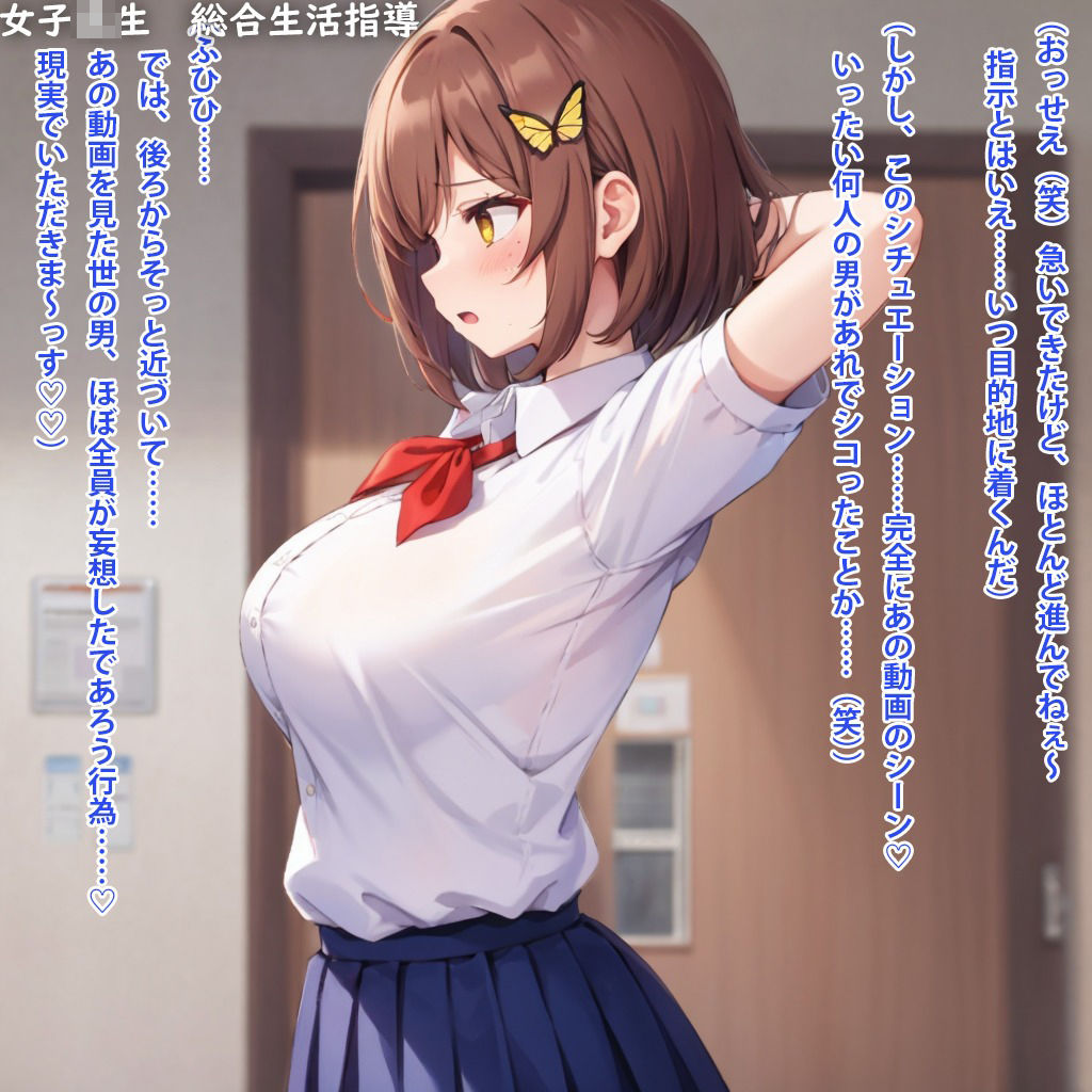 両腕を上げた巨乳JKのおっぱいを後ろから不意打ちで揉みまくる サンプル10ページ目